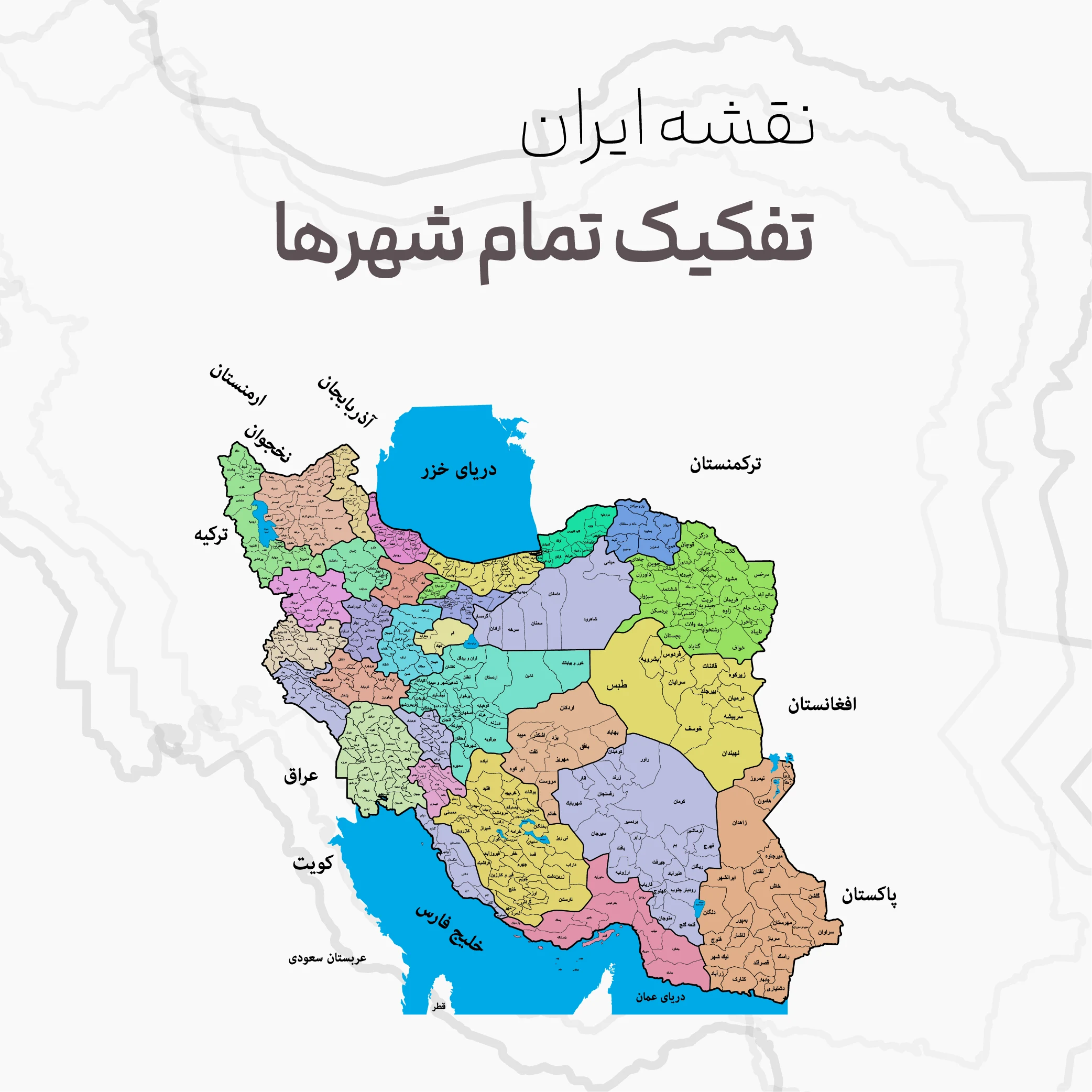 وکتور نقشه ایران تفکیک شهرها