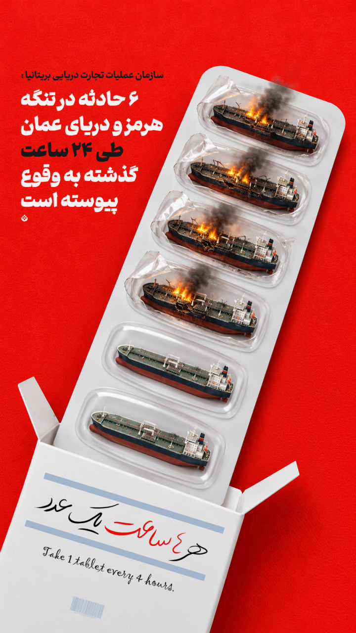 هر ۴ ساعت یک عدد