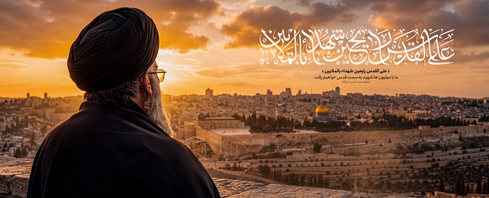 شهید سیدحسن نصرالله