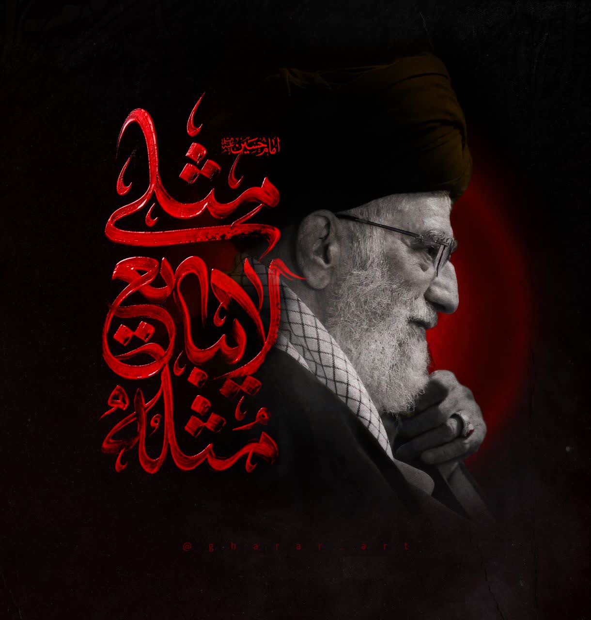 مثلی لا یبایع مثله