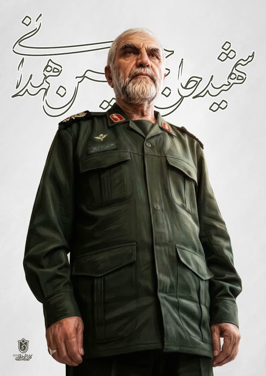 تصویرسازی چهره سردار شهید حاج حسین همدانی