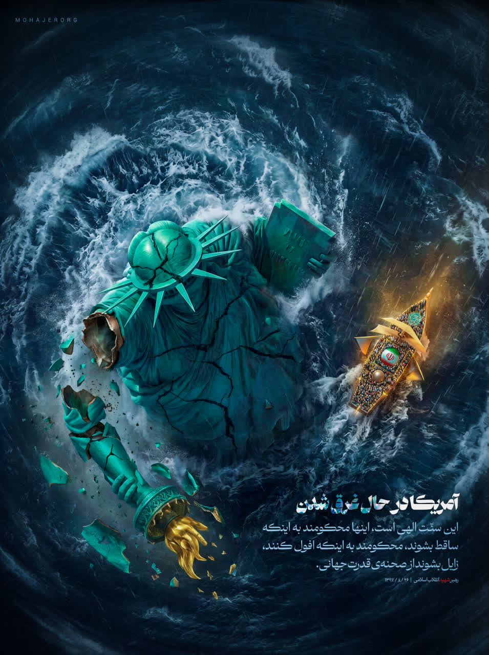 آمریکا در حال افول