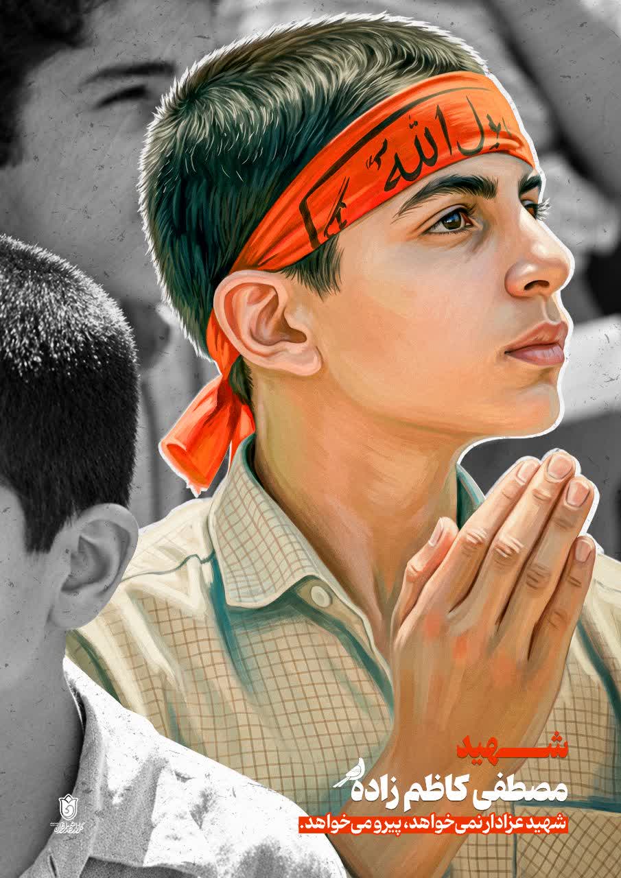 تصویرسازی چهره شهید مصطفی کاظم زاده