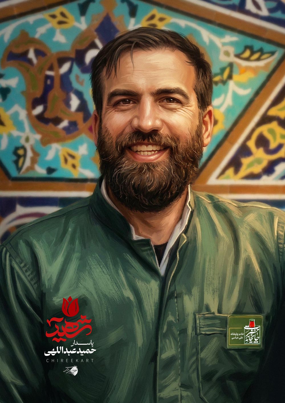 شهید علی عباسی