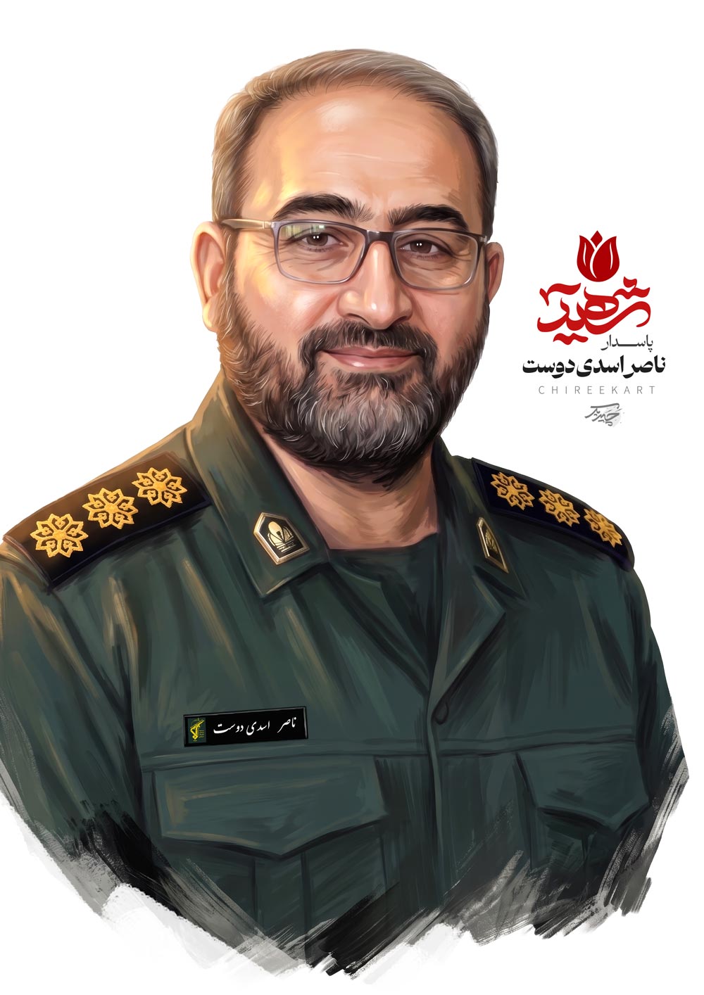 شهید ناصر اسدی دوست