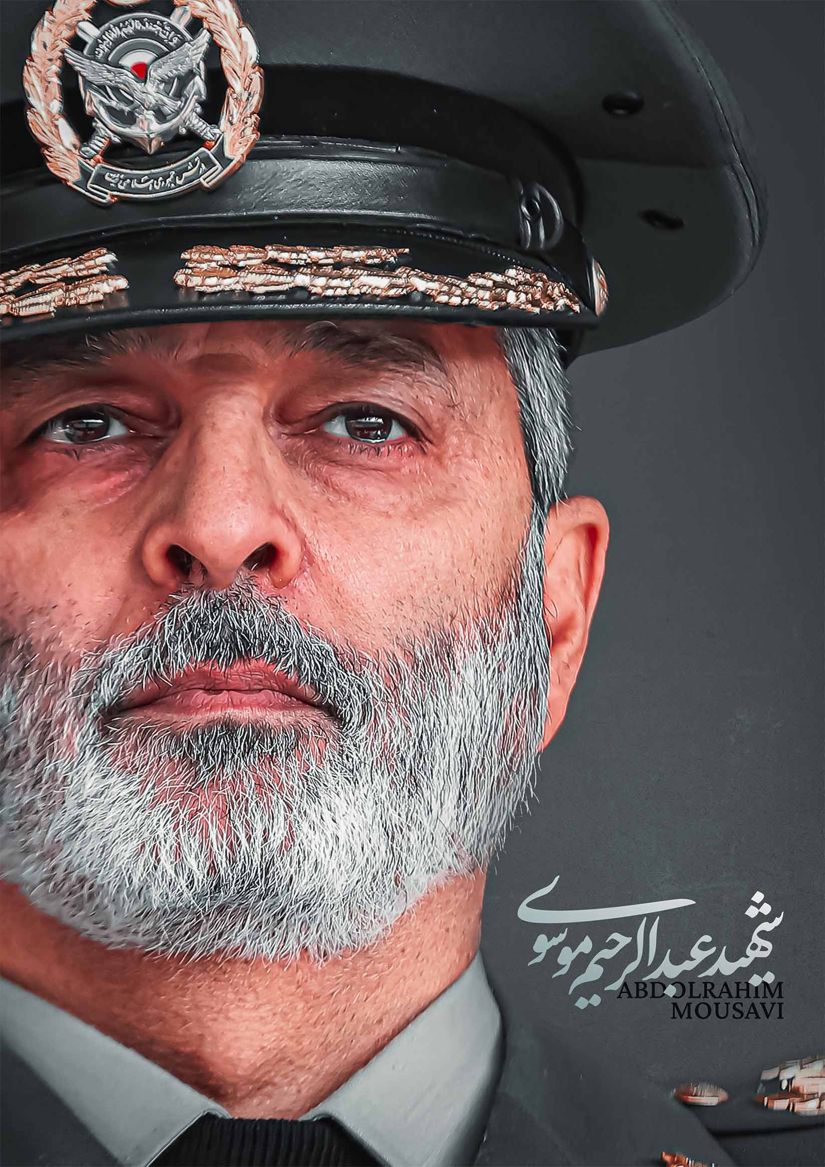 شهید عبدالرحیم موسوی
