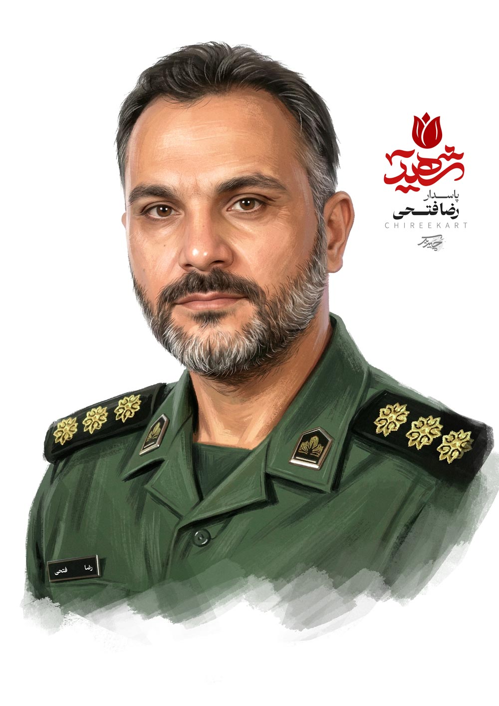 شهید رضا فتحی