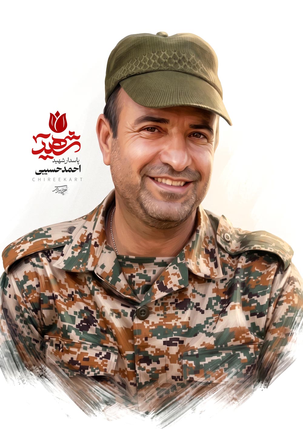 شهید احمد حسیبی