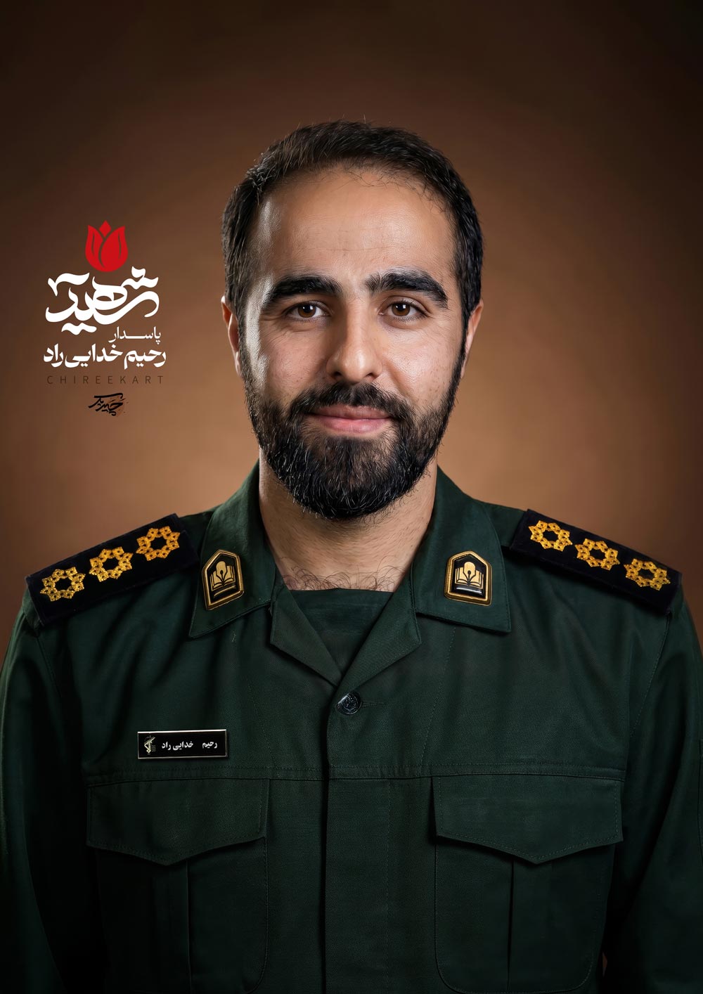 شهید رحیم خدایی راد