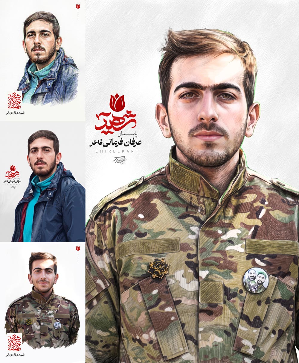 شهید عرفان فرمانی فاخر