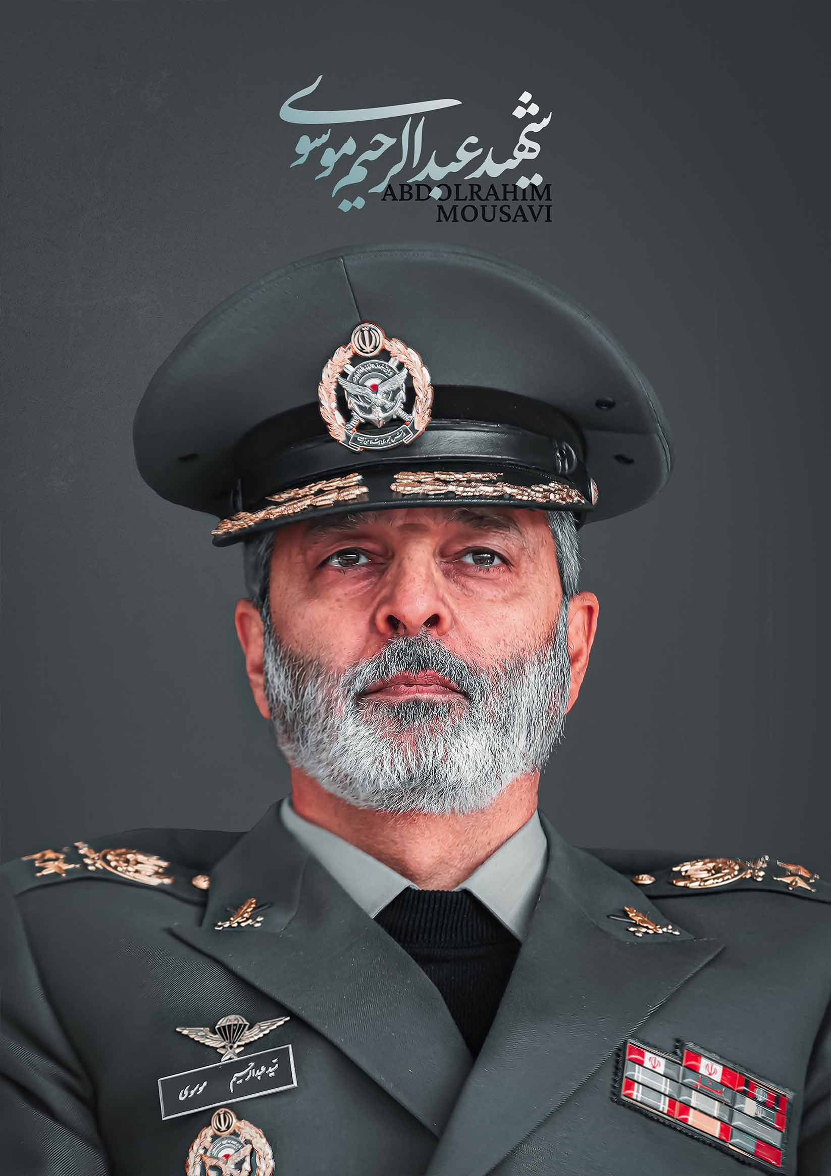 شهید عبدالرحیم موسوی