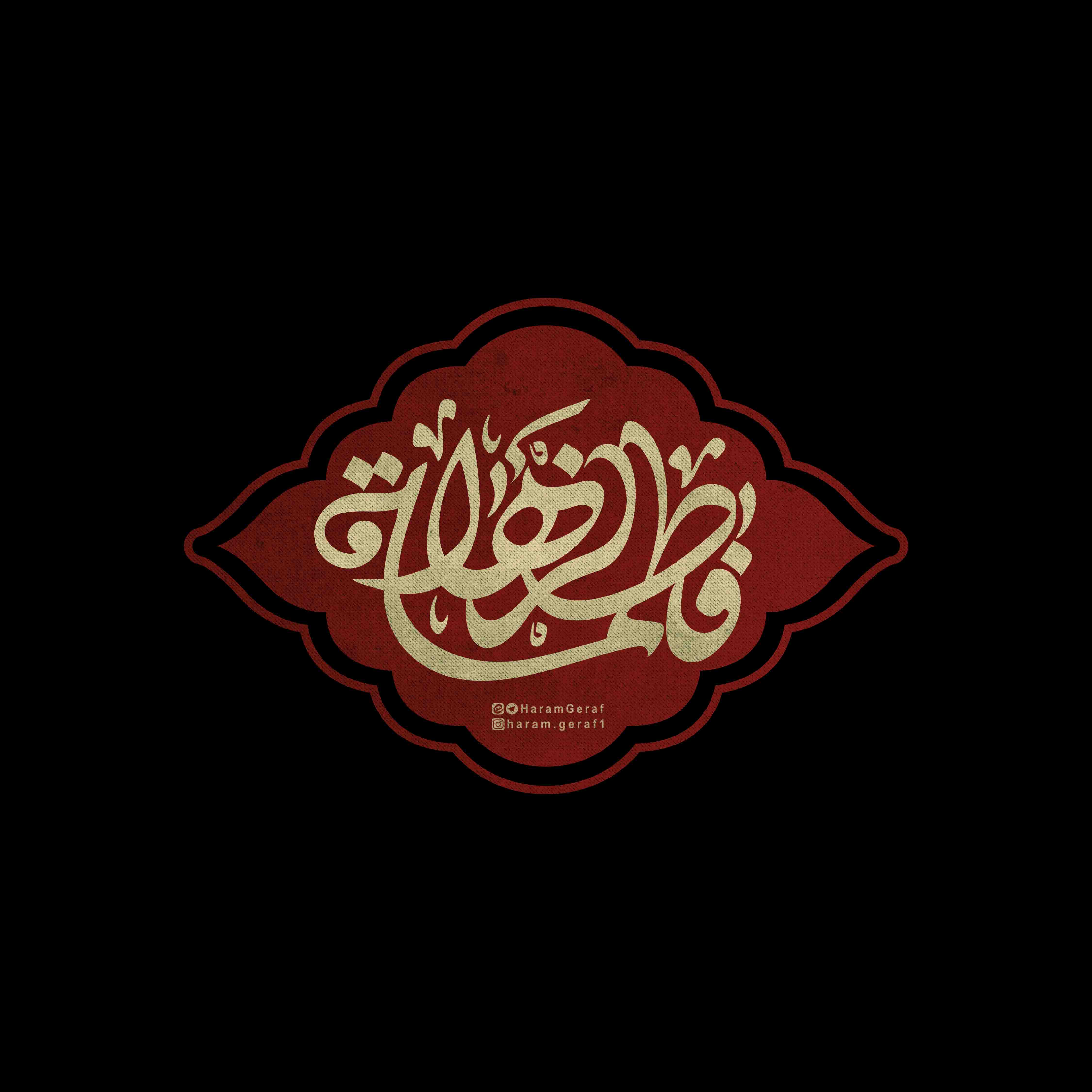 تایپوگرافی ( فاطمه الزهرا )