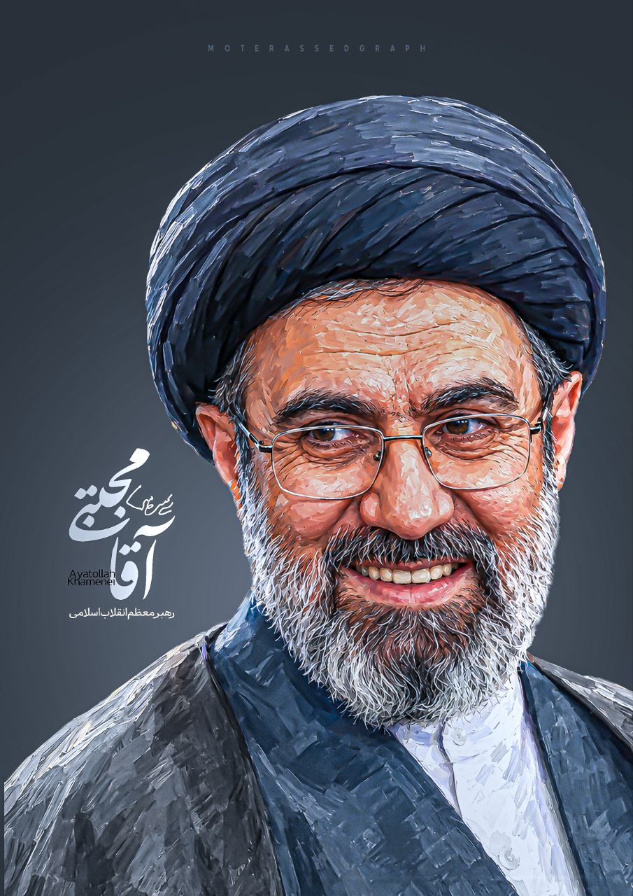 آقا مجتبی؛رهبر معظم انقلاب اسلامی