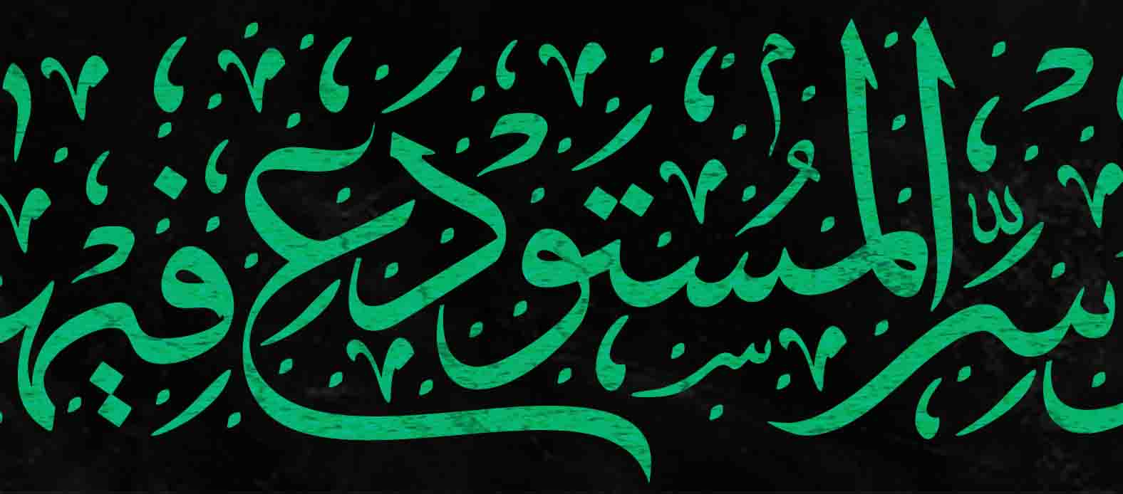 صلوات خاصه حضرت زهرا سلام الله علیها