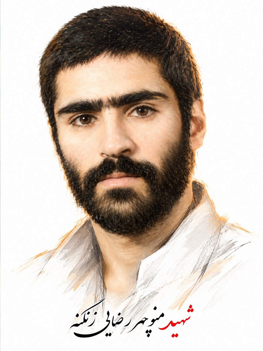 نقاشی دیجیتال از تمثال شهید منوچهر رضایی زنگنه