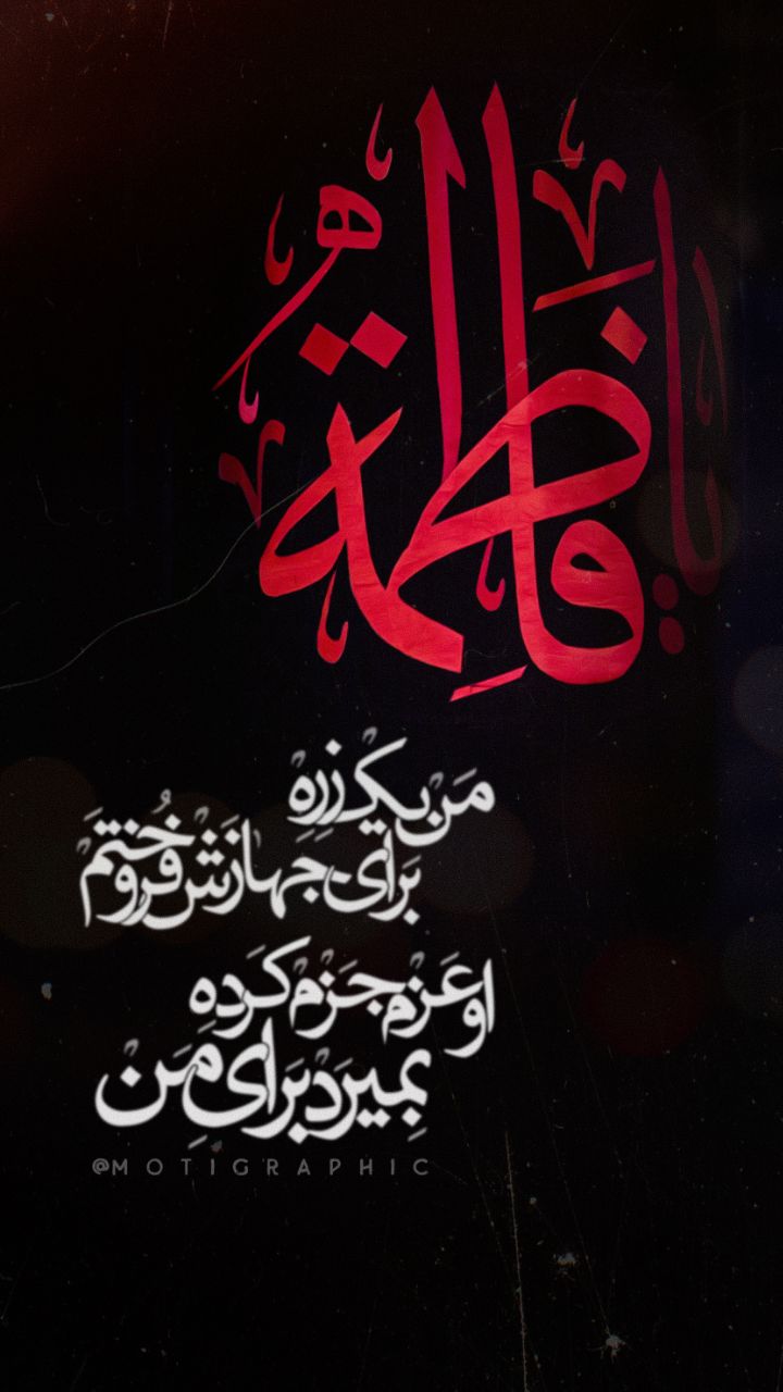 من یک زره برای جهازش فروختم