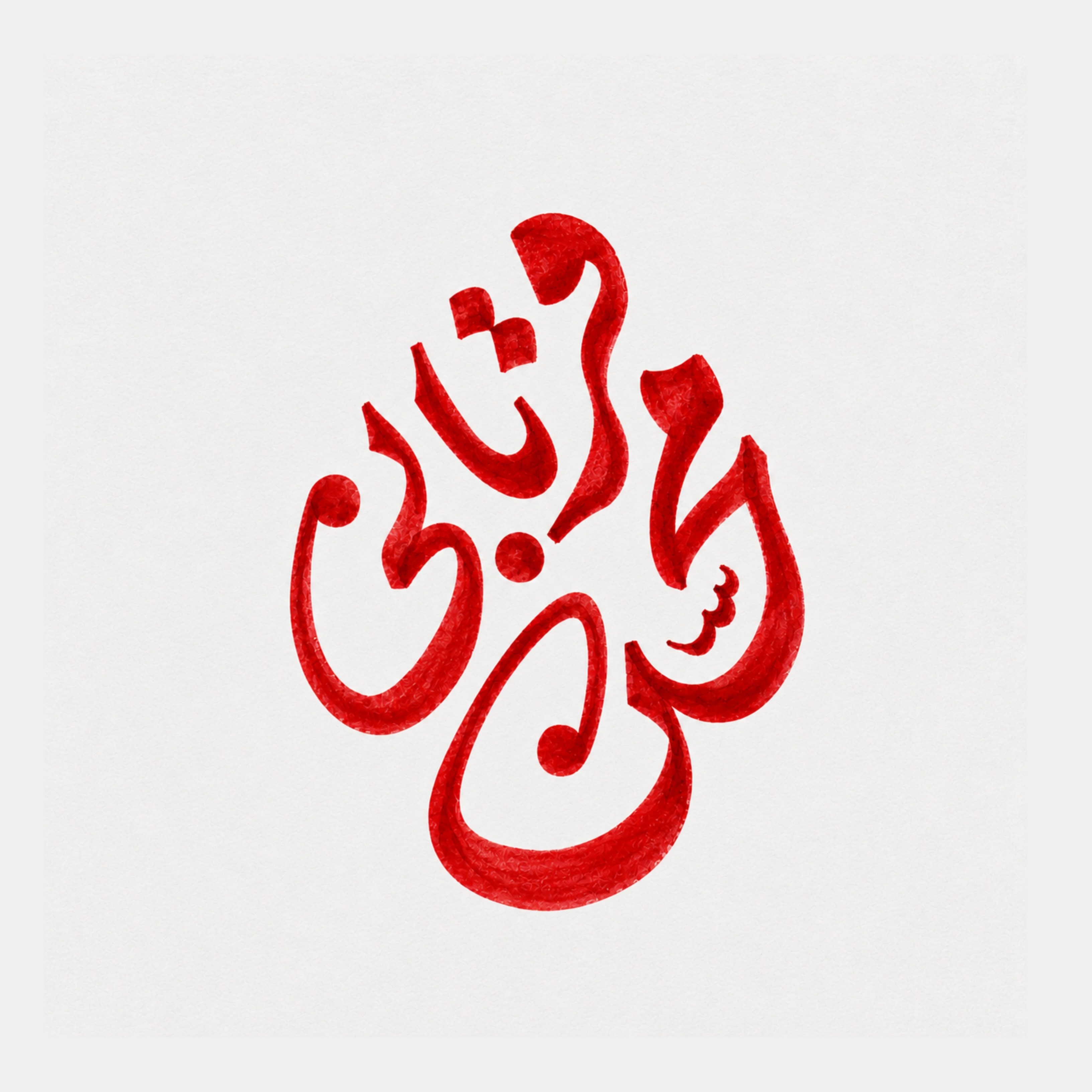 محسن قربانی