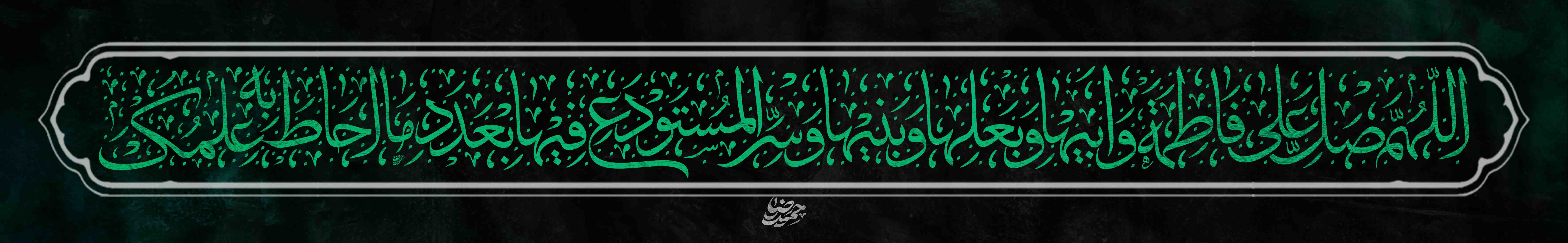 صلوات خاصه حضرت زهرا سلام الله علیها