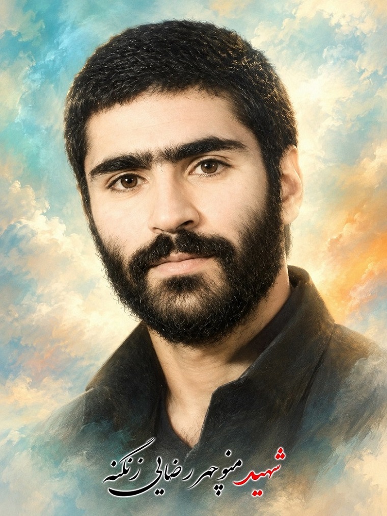 نقاشی دیجیتال از تمثال شهید منوچهر رضایی زنگنه