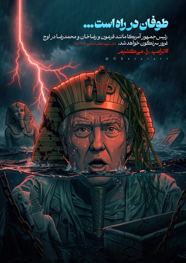 پوستر طوفان در راه است