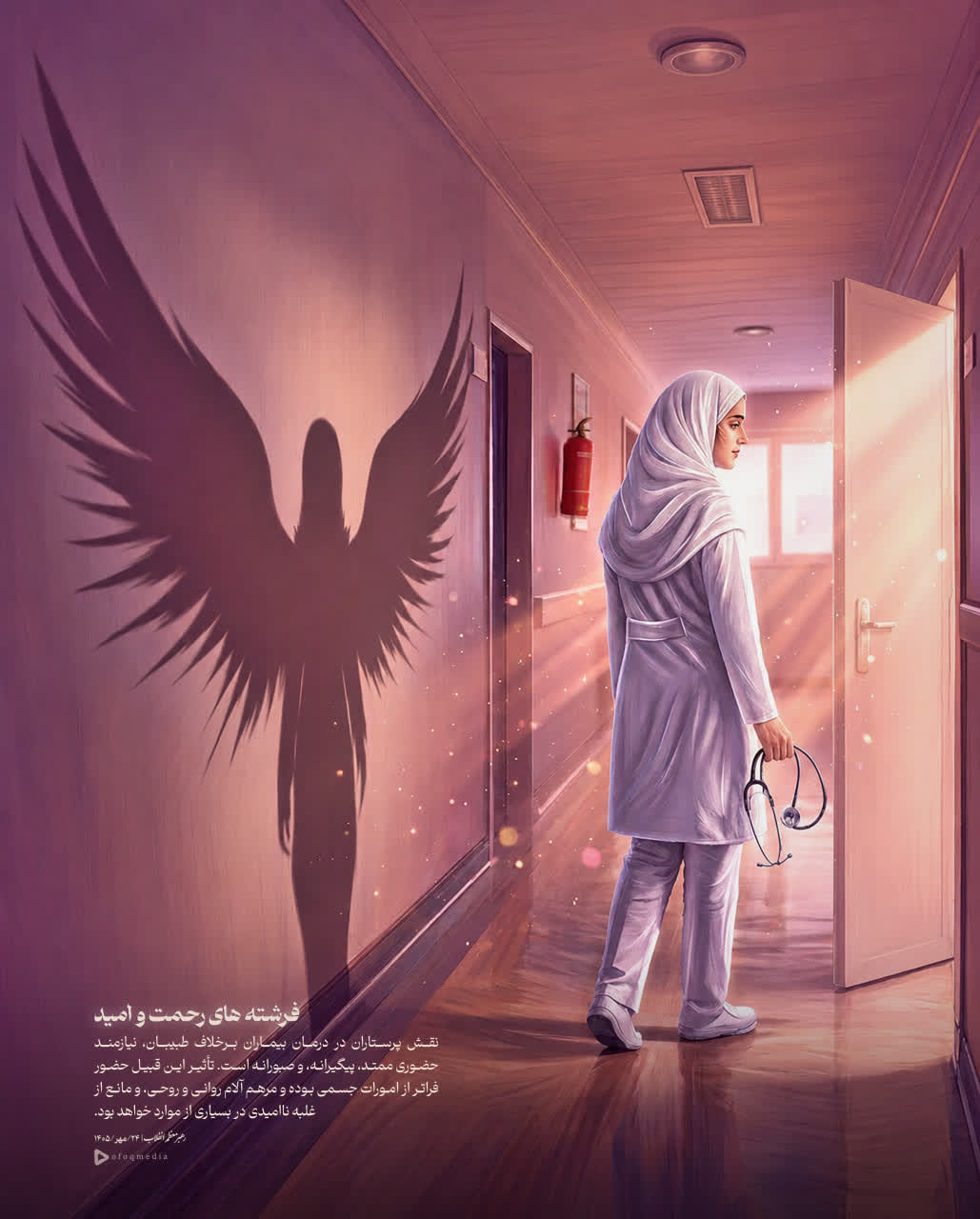 فرشته های رحمت و امید