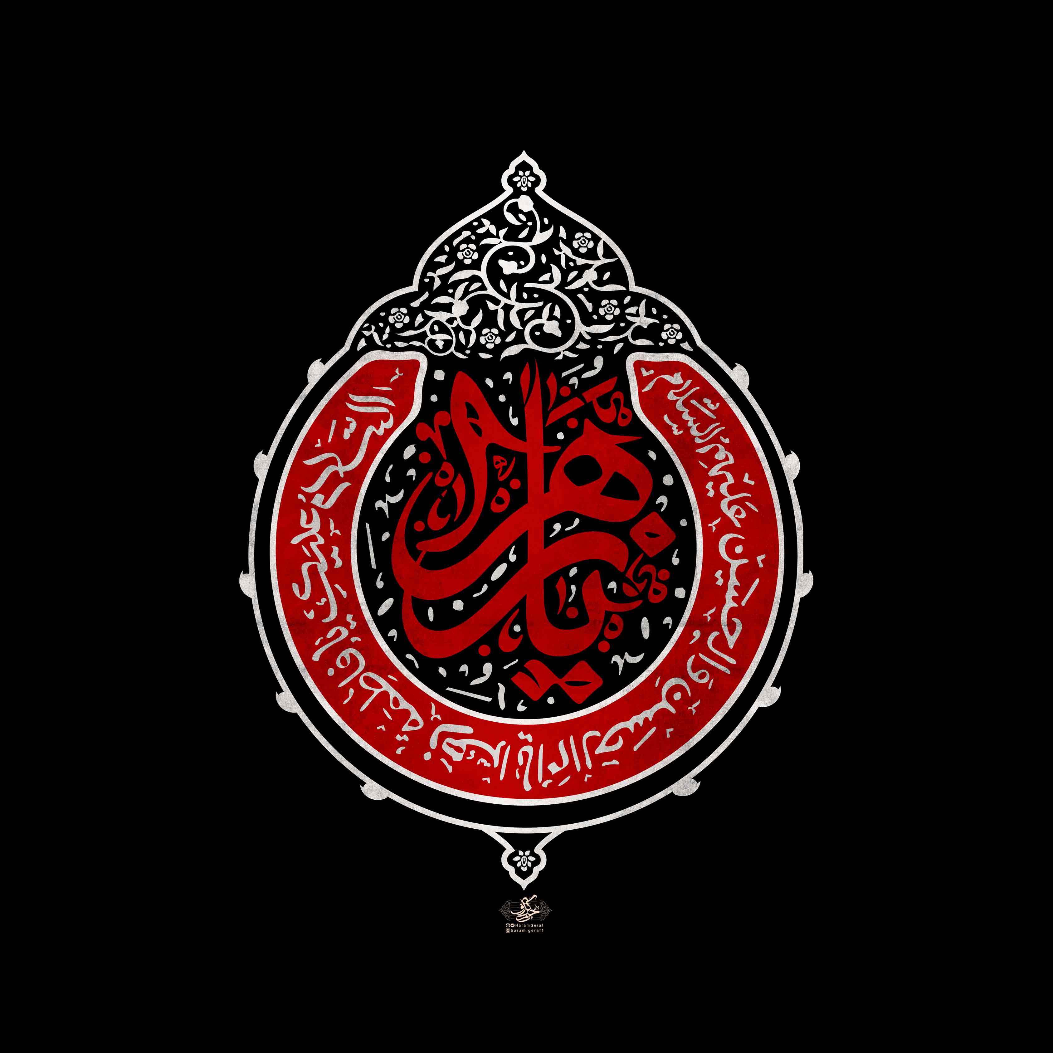 حروف نگاری (یا زهرا )