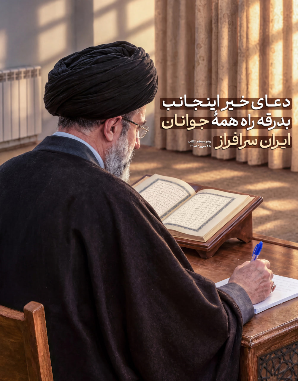 جوانان ایران سرافراز
