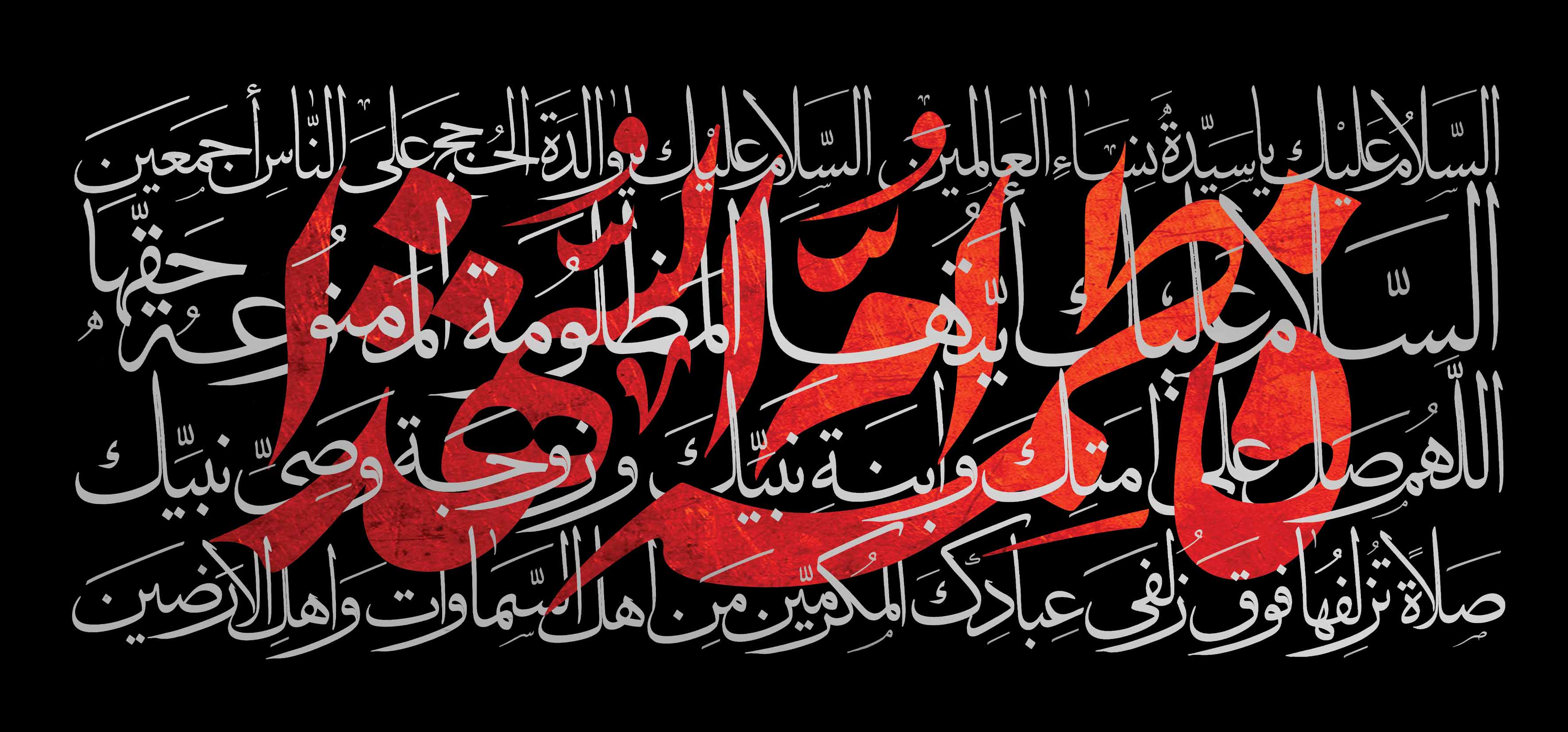 کتیبه فاطمیه