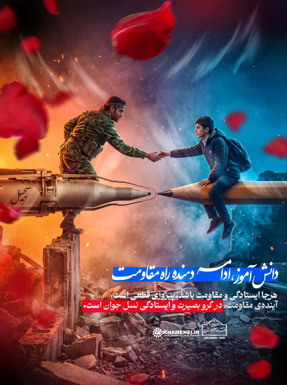 پوستر،لوح دانش آموز ادامه دهنده راه مقاومت