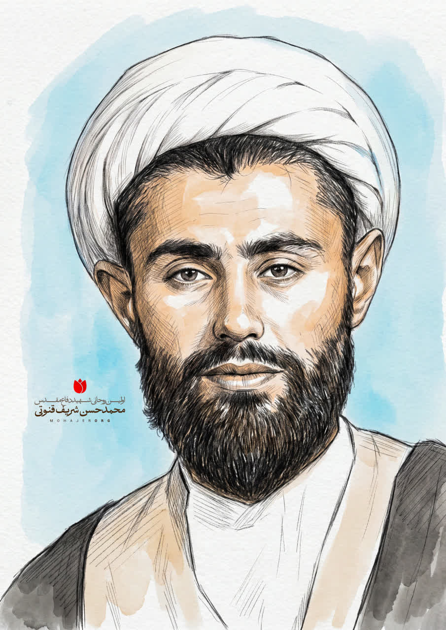 شهید محمدحسن شریف قنوتی