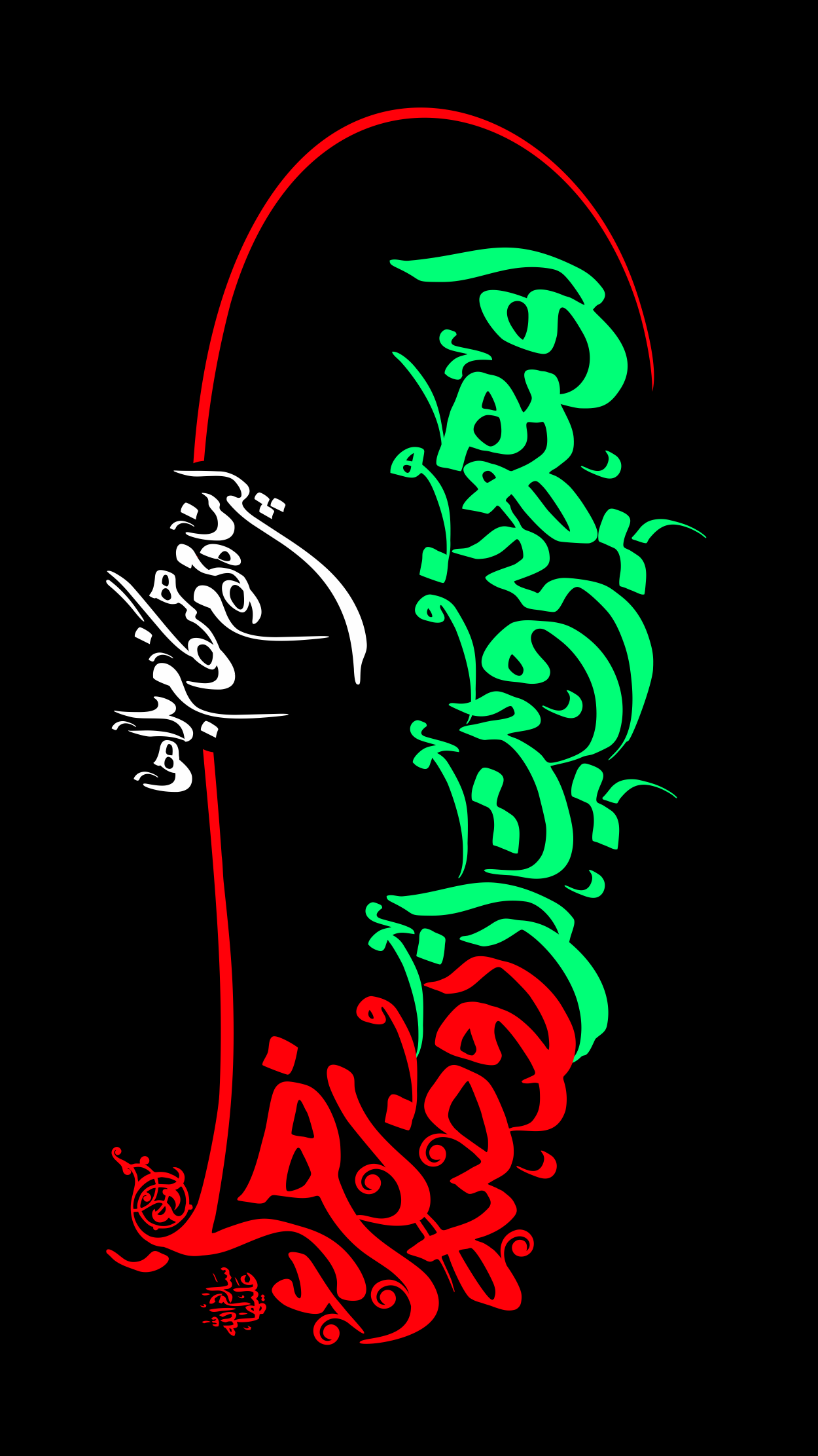 ای همه نیرویت از روضه زهرا