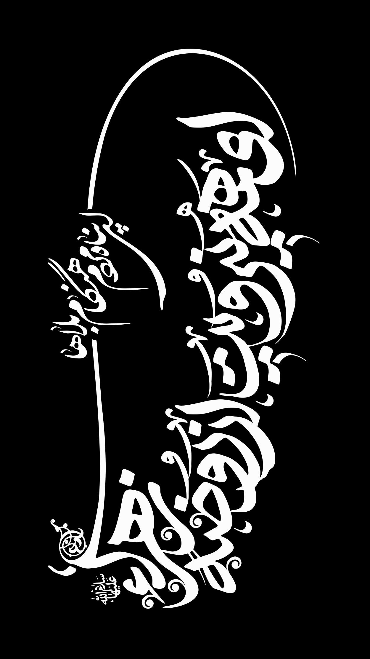 ای همه نیرویت از روضه زهرا