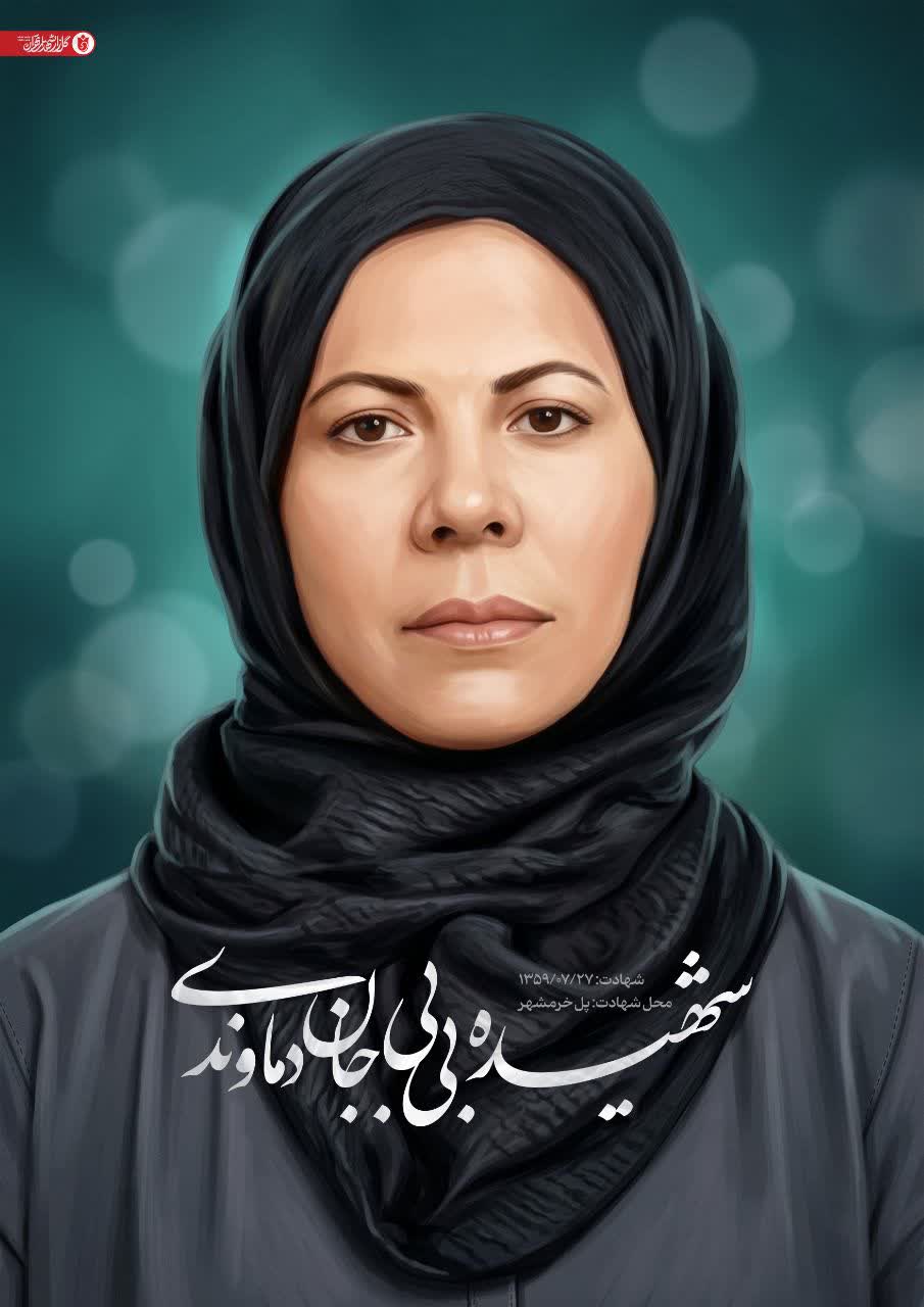 تصویرسازی چهره شهیده بی بی جان دماوندی
