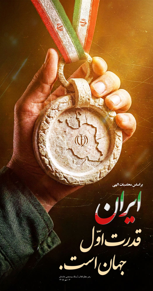 قدرت اول
