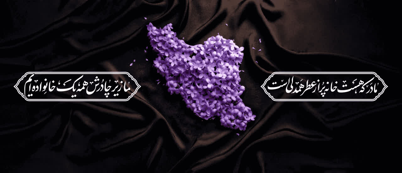 دکور فاطمیه