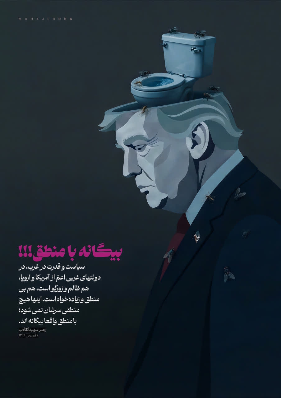 بیگانه با منطق