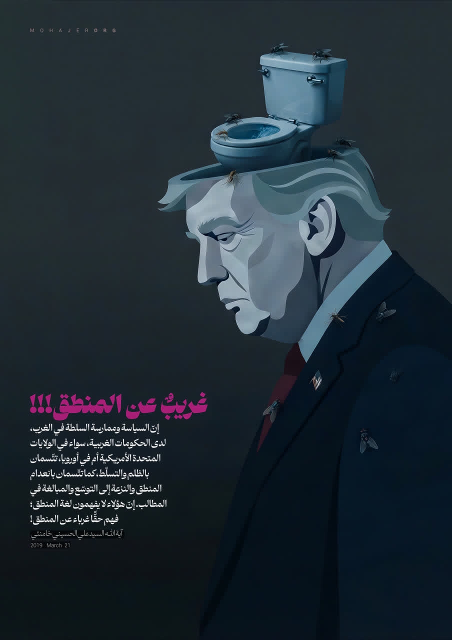 بیگانه با منطق
