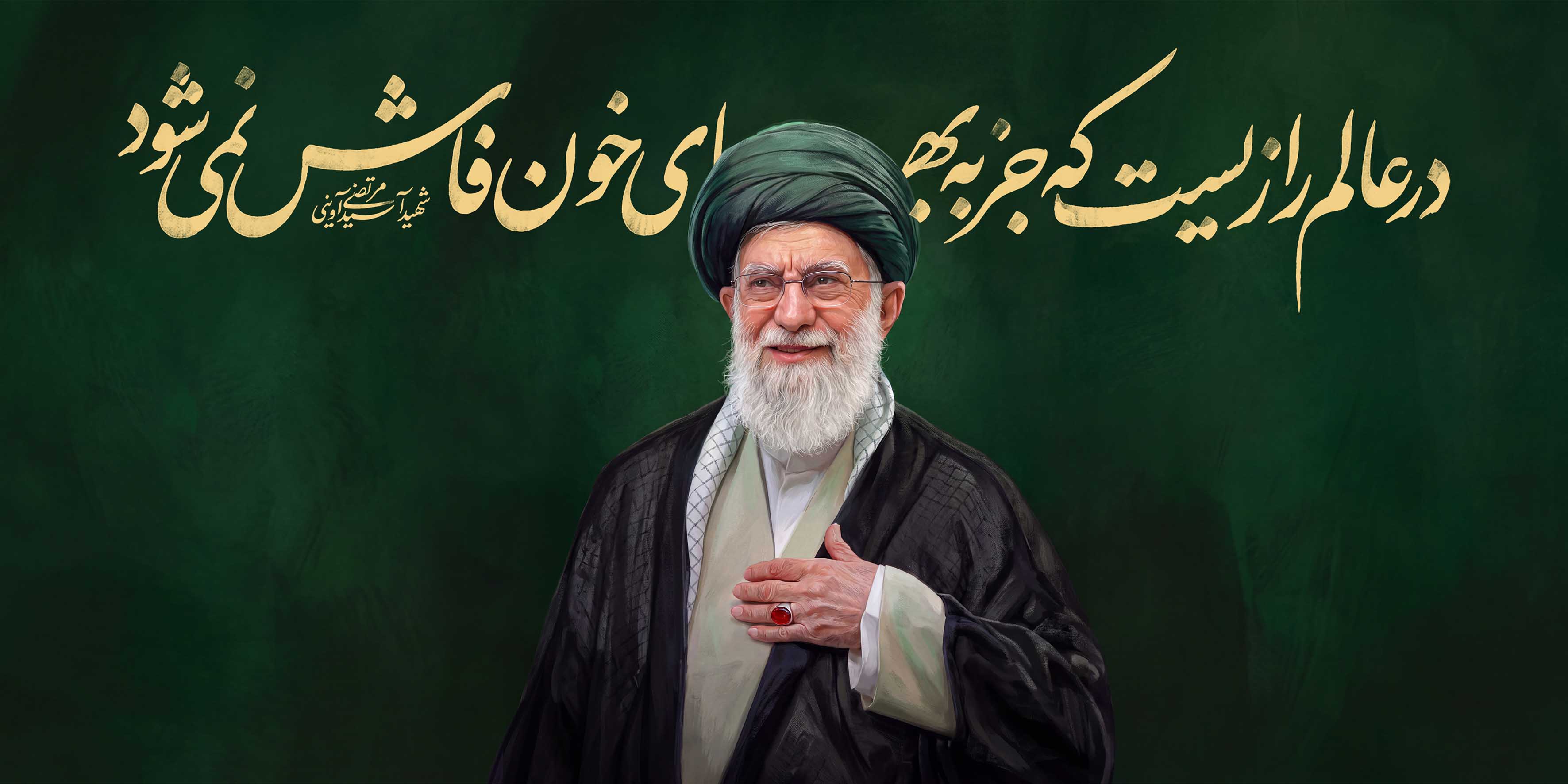 بهای خون