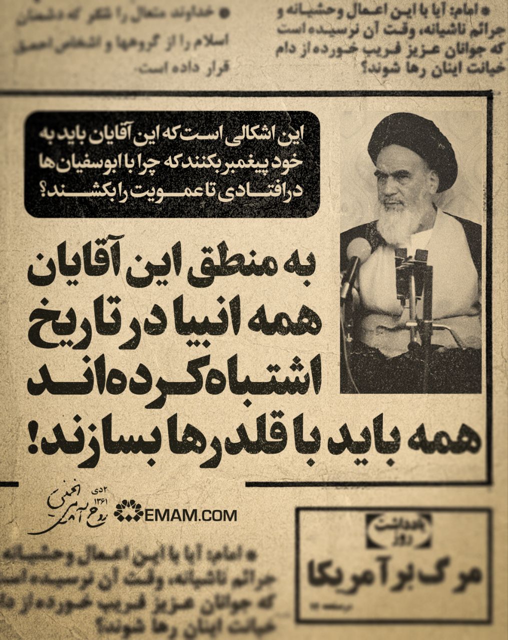 همه باید با قلدرها بسازند!