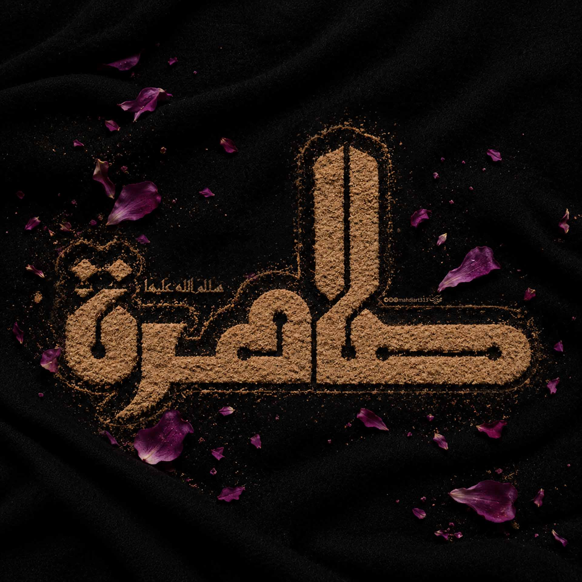 حروف نگاری طاهره سلام الله علیها به سبک کوفی | فاطمیه 1448 هـ.ق