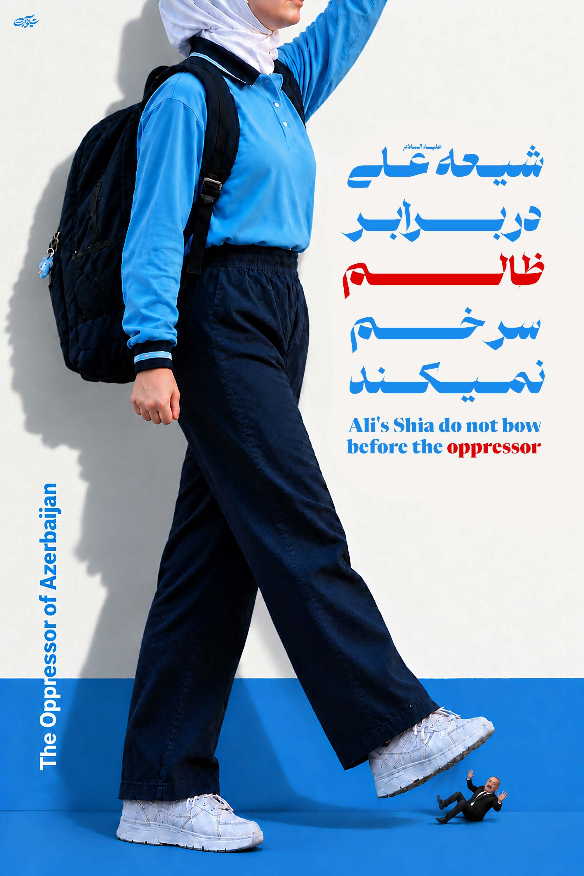 دختران قهرمان آذربایجان