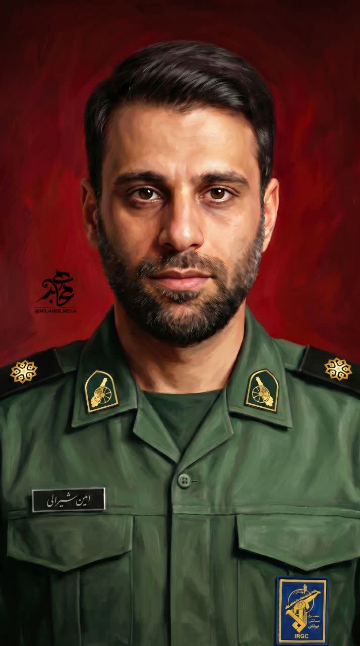 شهید امین شیرالی
