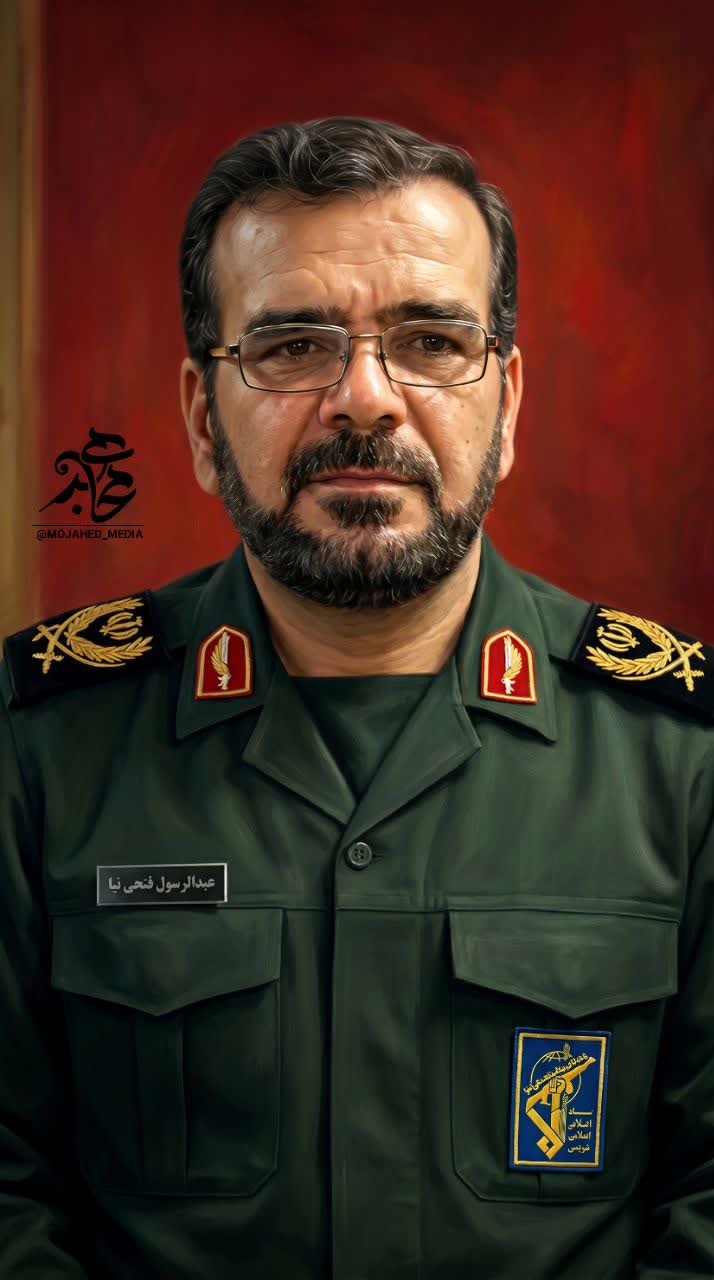 شهید عبدالرسول فتحی نیا