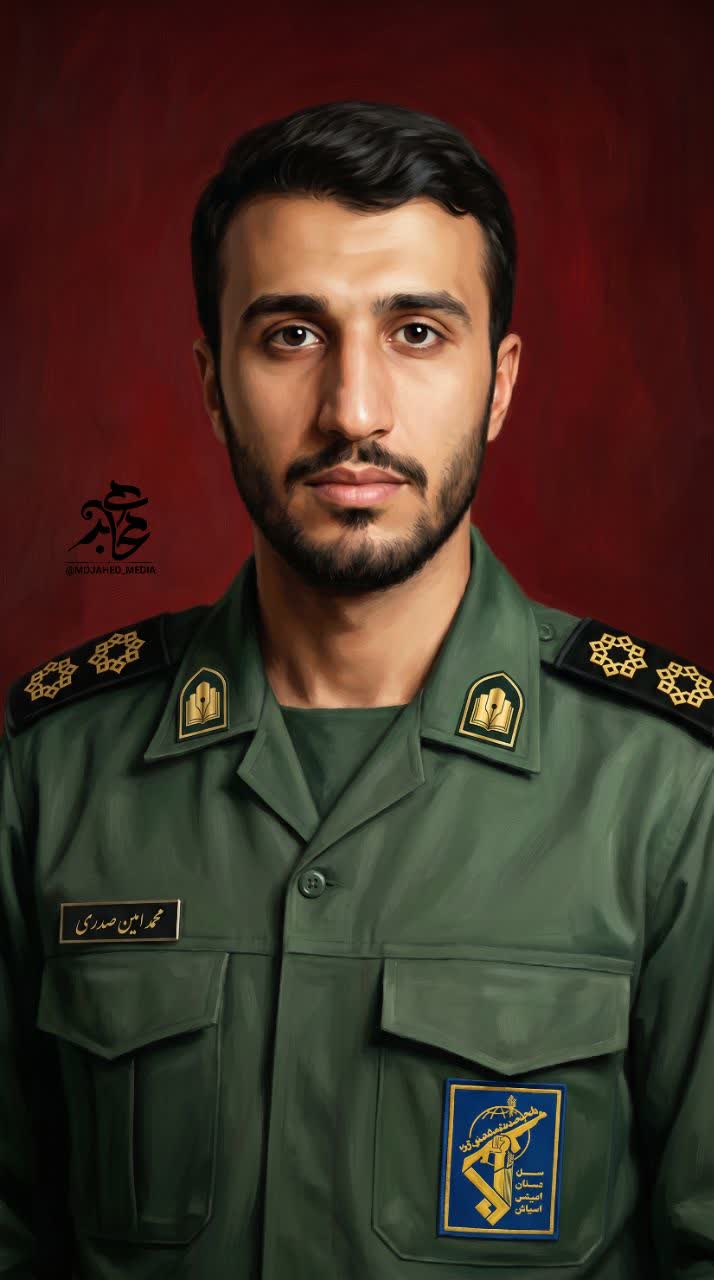شهید محمد امین صدری