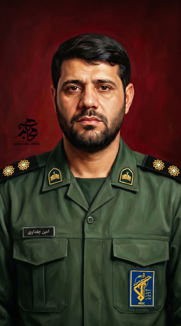 شهید امین چلداوی