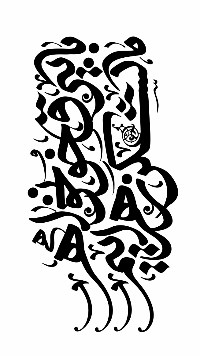شعار فاطمیه ۱۴۲۸ _ با بیرق خونخواهی، ما لشکر زهراییم