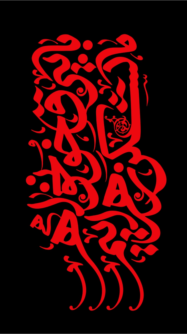 شعار فاطمیه ۱۴۲۸ _ با بیرق خونخواهی، ما لشکر زهراییم