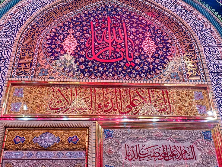 تصویر باکیفیت از کاشی کاری و کتیبه حرم امام حسین علیه السلام