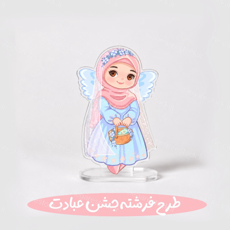 فایل فرشته جشن عبادت ارتفاع ۸۰ سایت