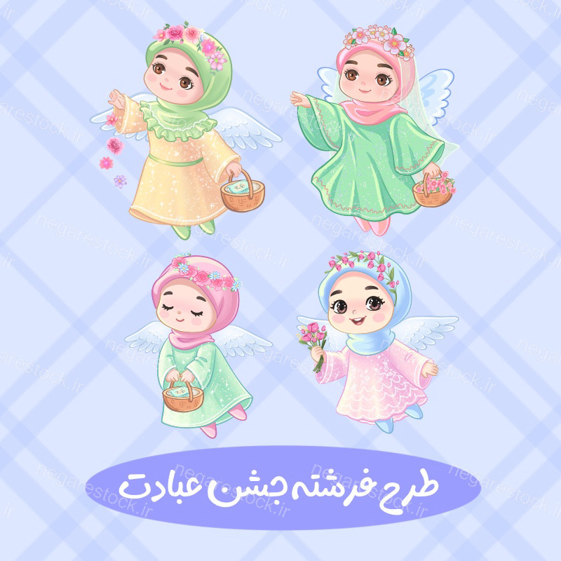 طرح کودکانه فرشته جشن تکلیف